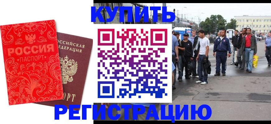 прописка в квартире в Кеми