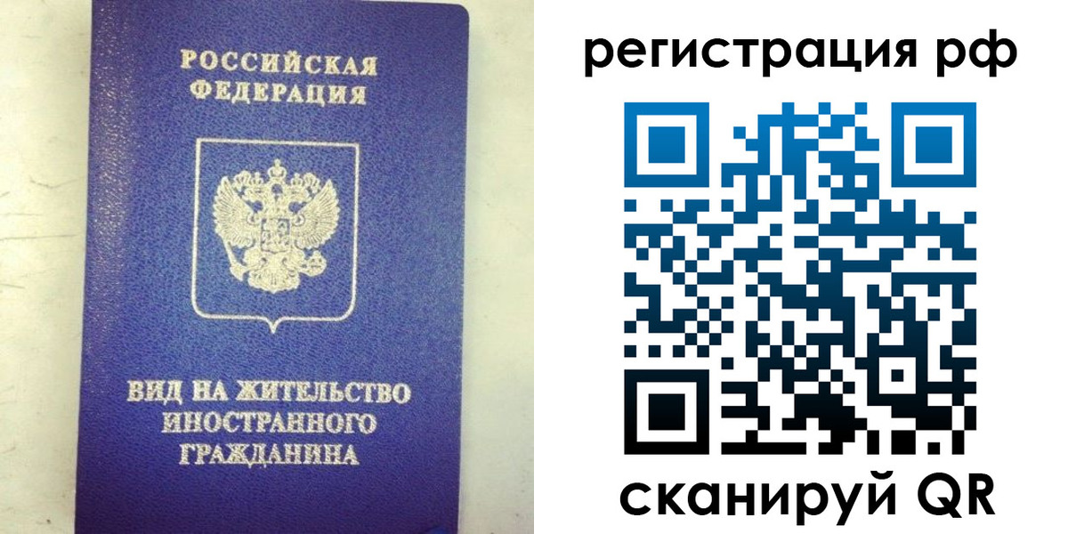 временная регистрация надежно в Кеми