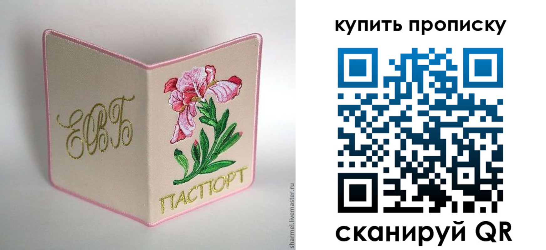 прописка регистрация в Кеми