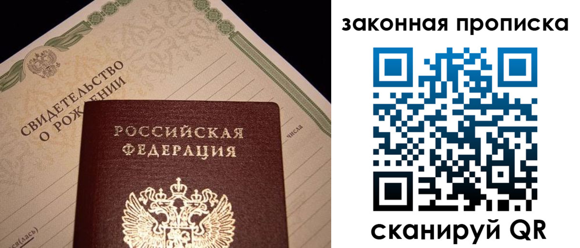 временная регистрация в квартире в Кеми