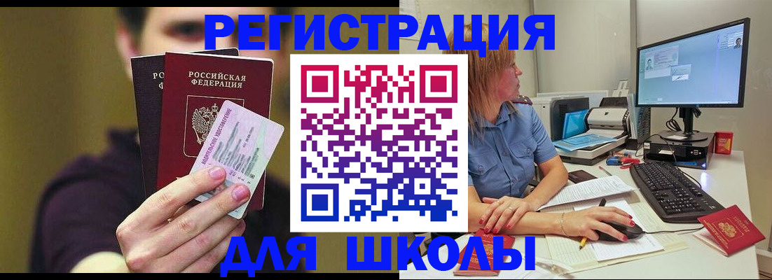прописка ребенка в Кеми