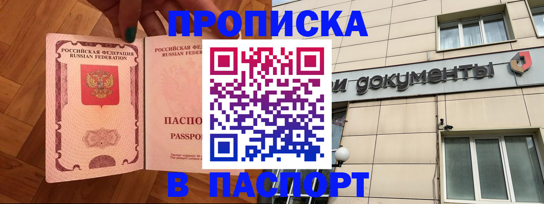 найти адрес прописки в Кеми