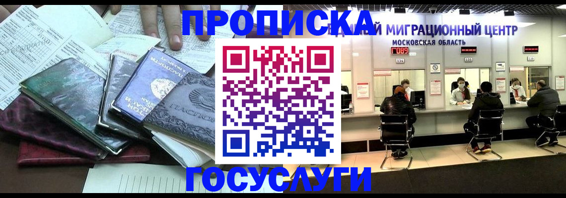 временная регистрация адрес в Кеми