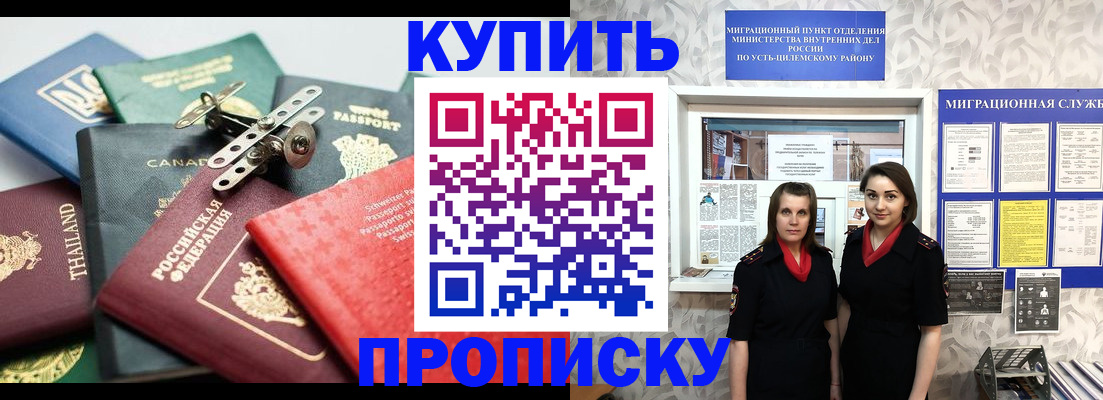 прописка в квартире в Кеми