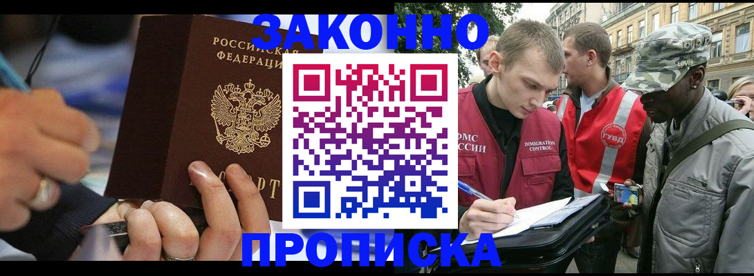 временная регистрация адрес в Кеми
