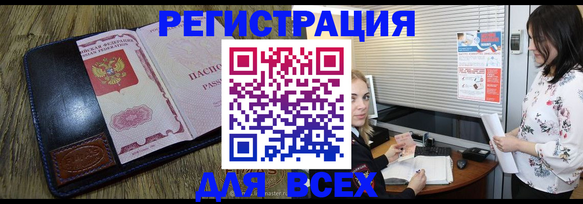 временная регистрация в Кеми