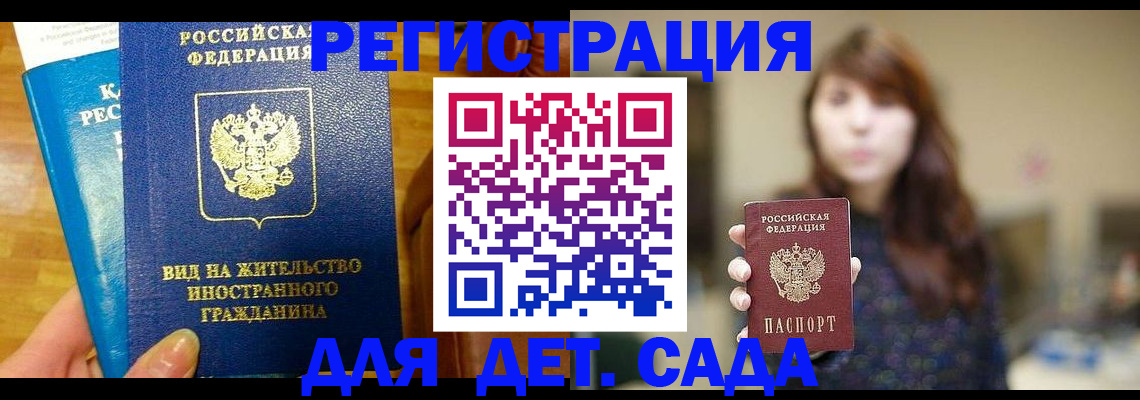 прописка для военкомата в Кеми